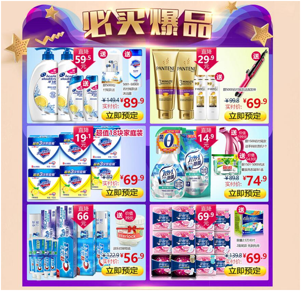 2016双十一狂欢购，个人卫生用品省钱攻略！错过这些，你绝对后悔！