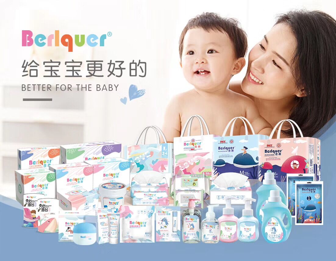 蓓趣纸尿裤 正规授权，呵护每一份健康